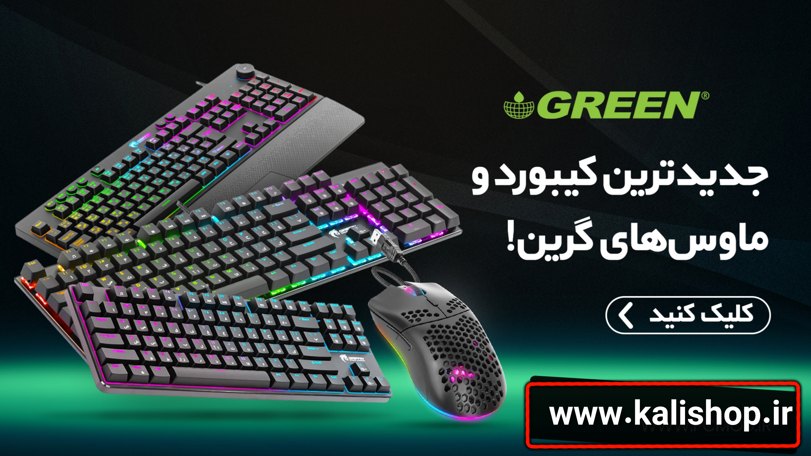 کیبرد و ماوس