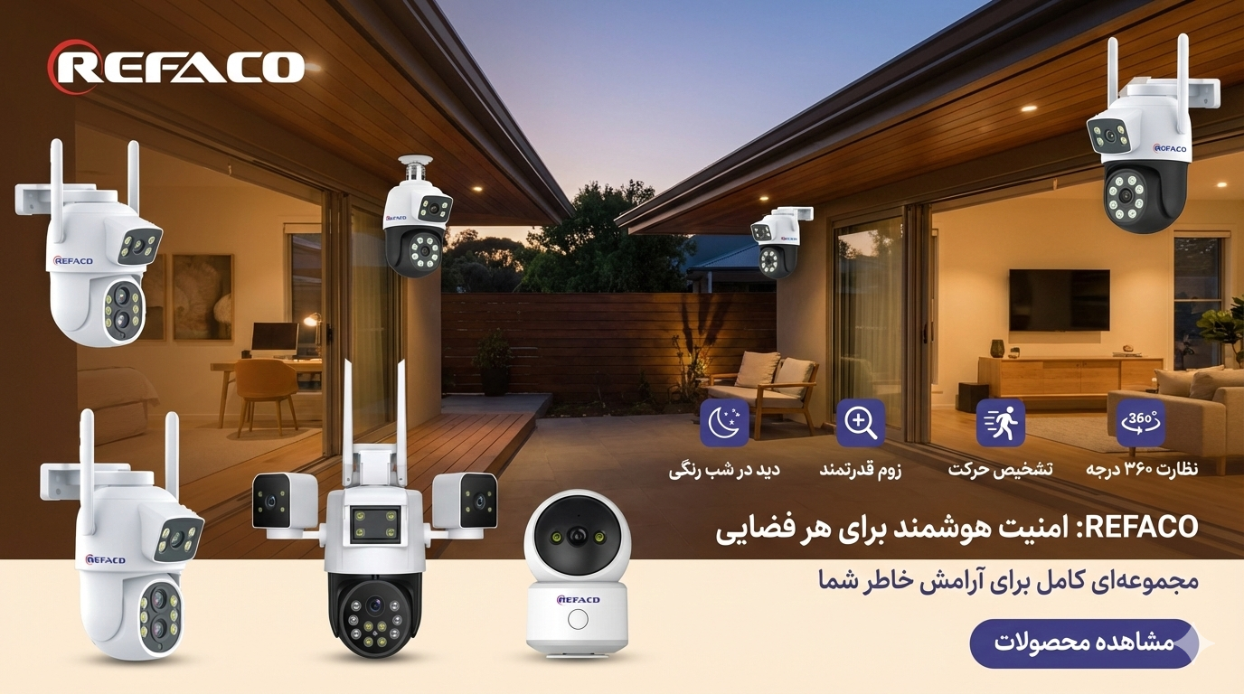 دوربین های بیسیم و سیم کارتی رفاکو