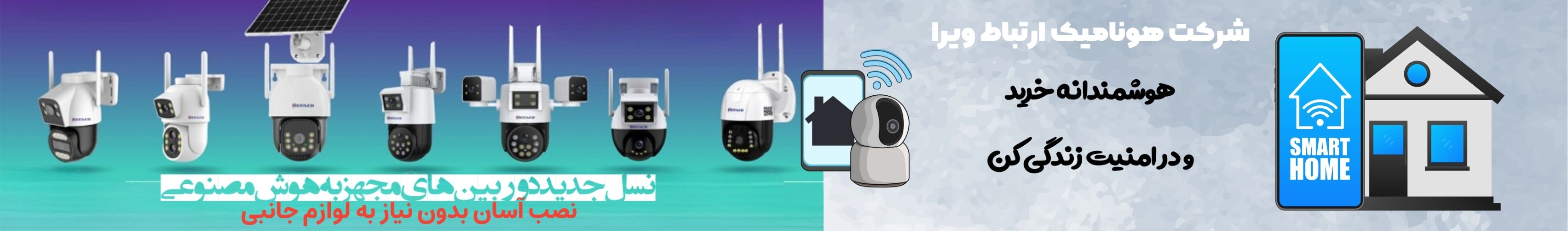 دوربین بیسیم با گارانتی و بدون قطعی