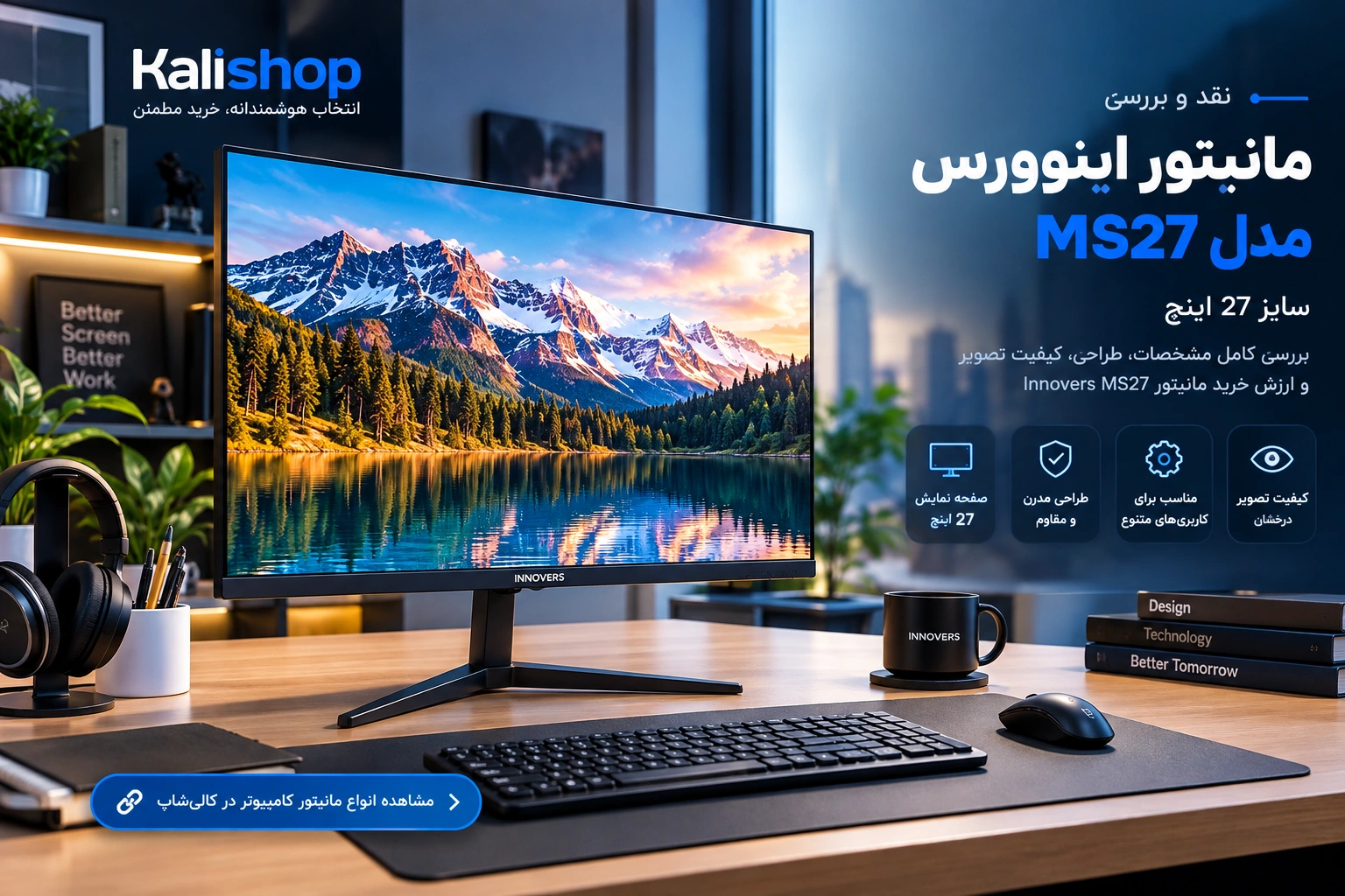 نقد و بررسی مانیتور اینوورس مدل MS27 سایز 27 اینچ