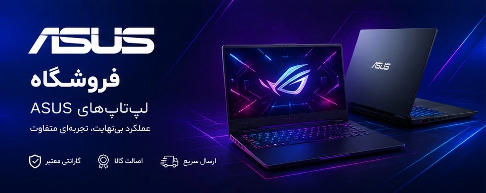 راهنمای خرید لپ تاپ ایسوس و معرفی سری های VivoBook و ROG