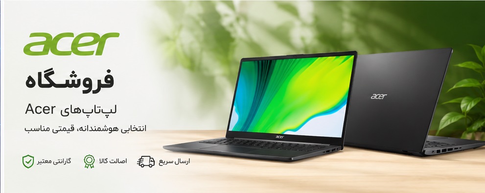 لپ تاپ ASER در کالی شاپ
