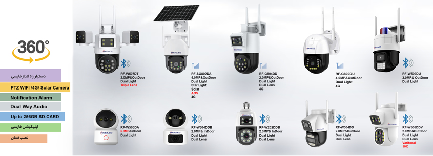 دوربین های بیسیم ,سیم کارتی,سولار