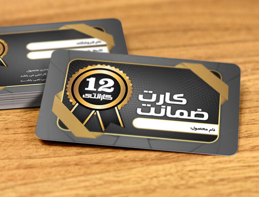 فعال سازی گارانتی دوربین مداربسته بیسیم اسفیورد