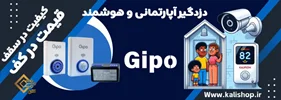 بهترین دزدگیر آپارتمانی در تبریز