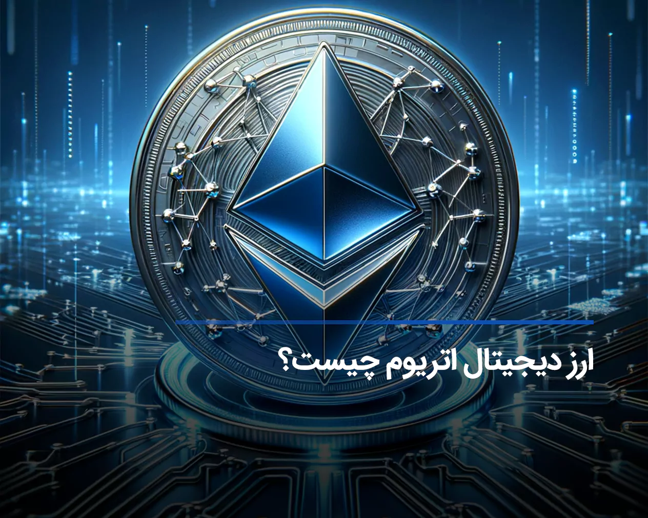 استخراج اتریوم با لپ تاپ