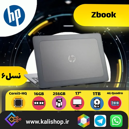لپ تاپ 17 اینچی اچ پی  ZBook 17 G3 Mobile Workstation