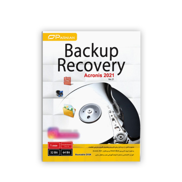 مجموعه نرم افزار Backup Recovery نشر پرنیان