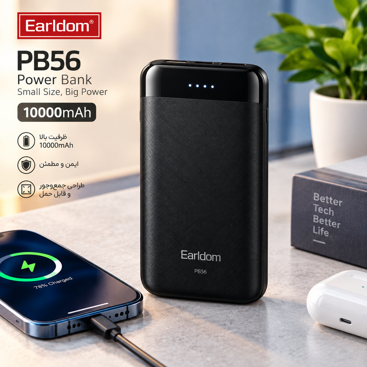 پاور بانک ارلدم مدل PB56 ظرفیت 10000 میلی آمپر برساعت